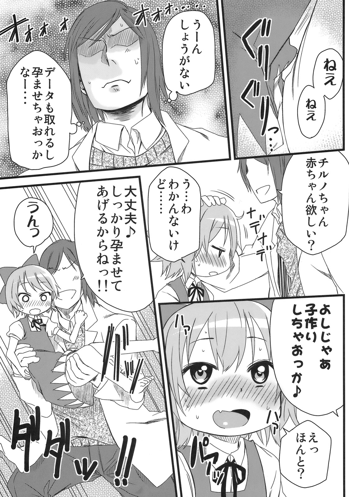 Hot custard page 8 full