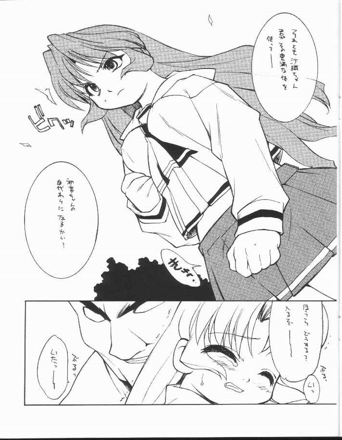 LOVE TOGETHER!! 02 page 4 full