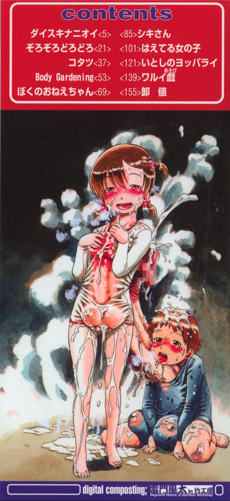 Haeteru Onnanoko page 3 full