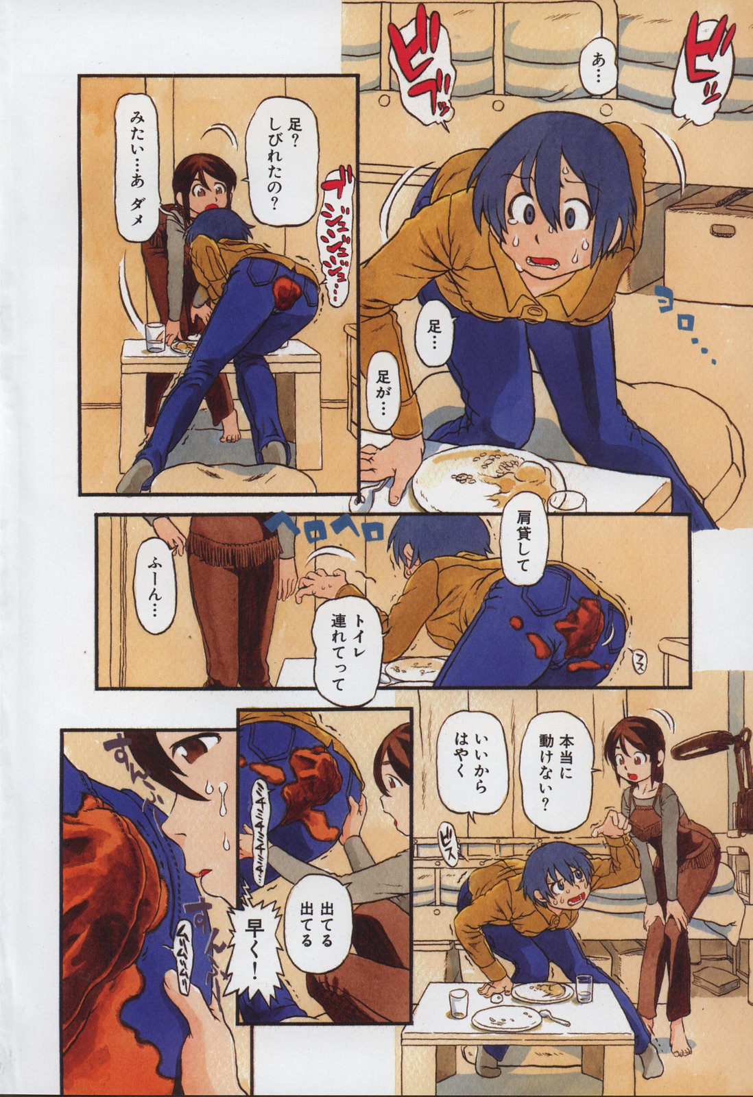 Haeteru Onnanoko page 9 full