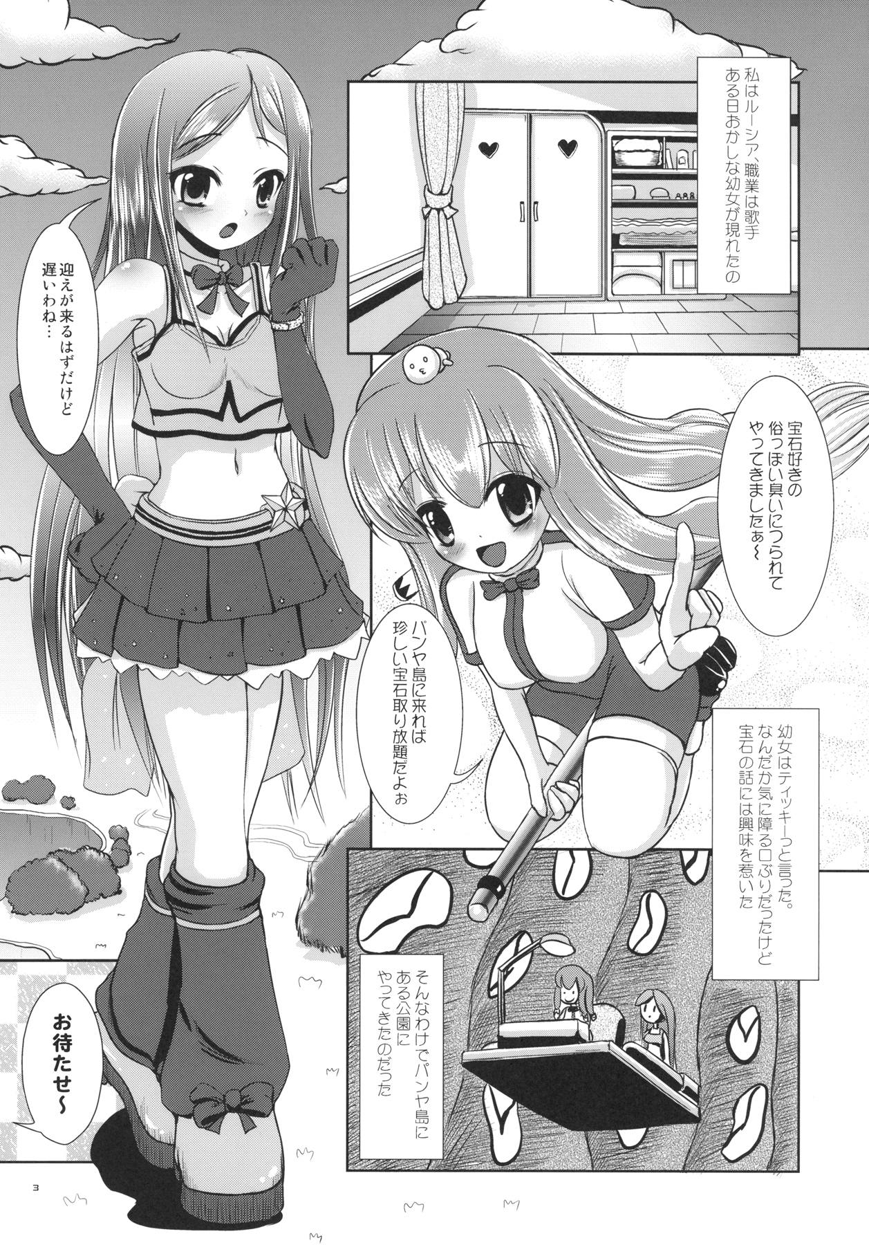 Delight Beppin page 5 full