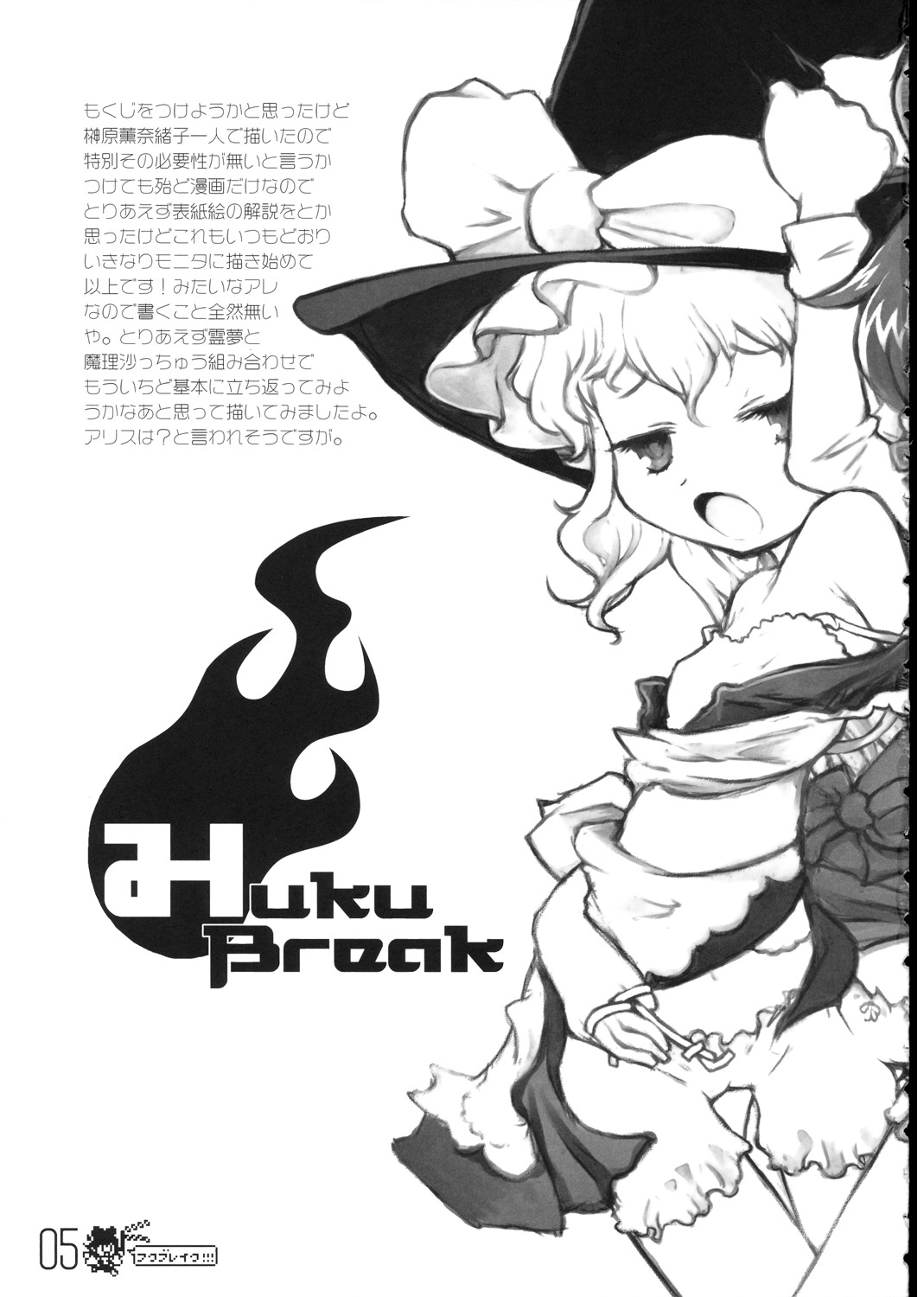 HukuBreak page 5 full