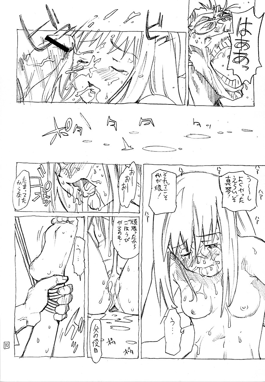 Umeshi Vol.1 page 10 full