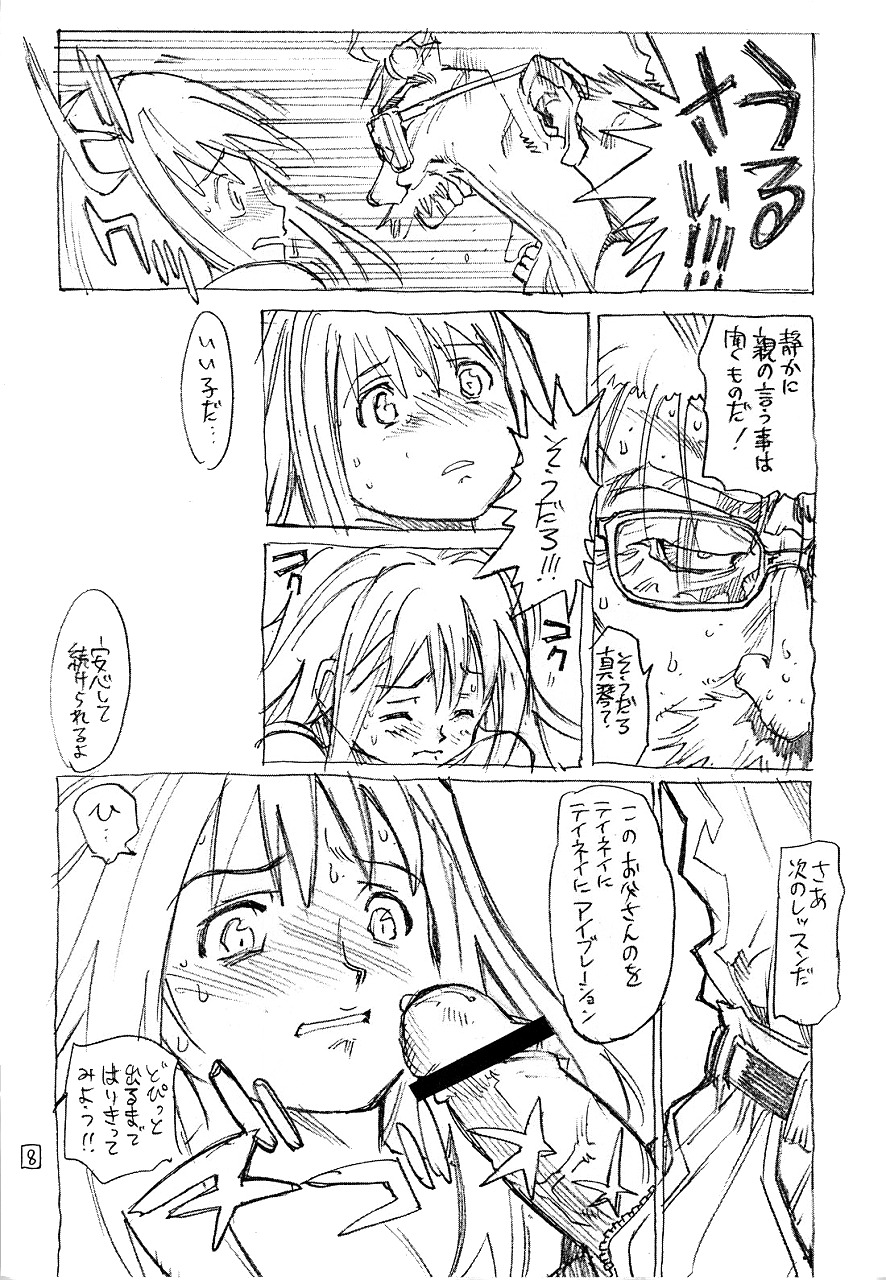 Umeshi Vol.1 page 8 full