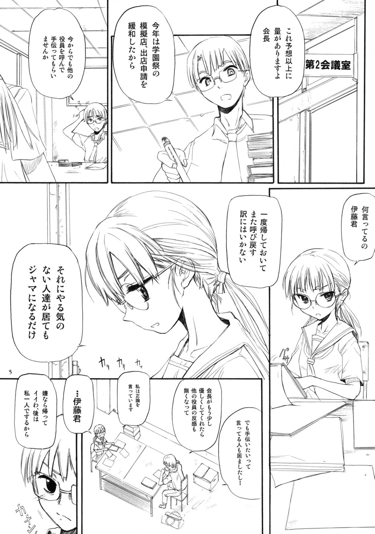 BLUE WATER SPLASH 28 page 4 full