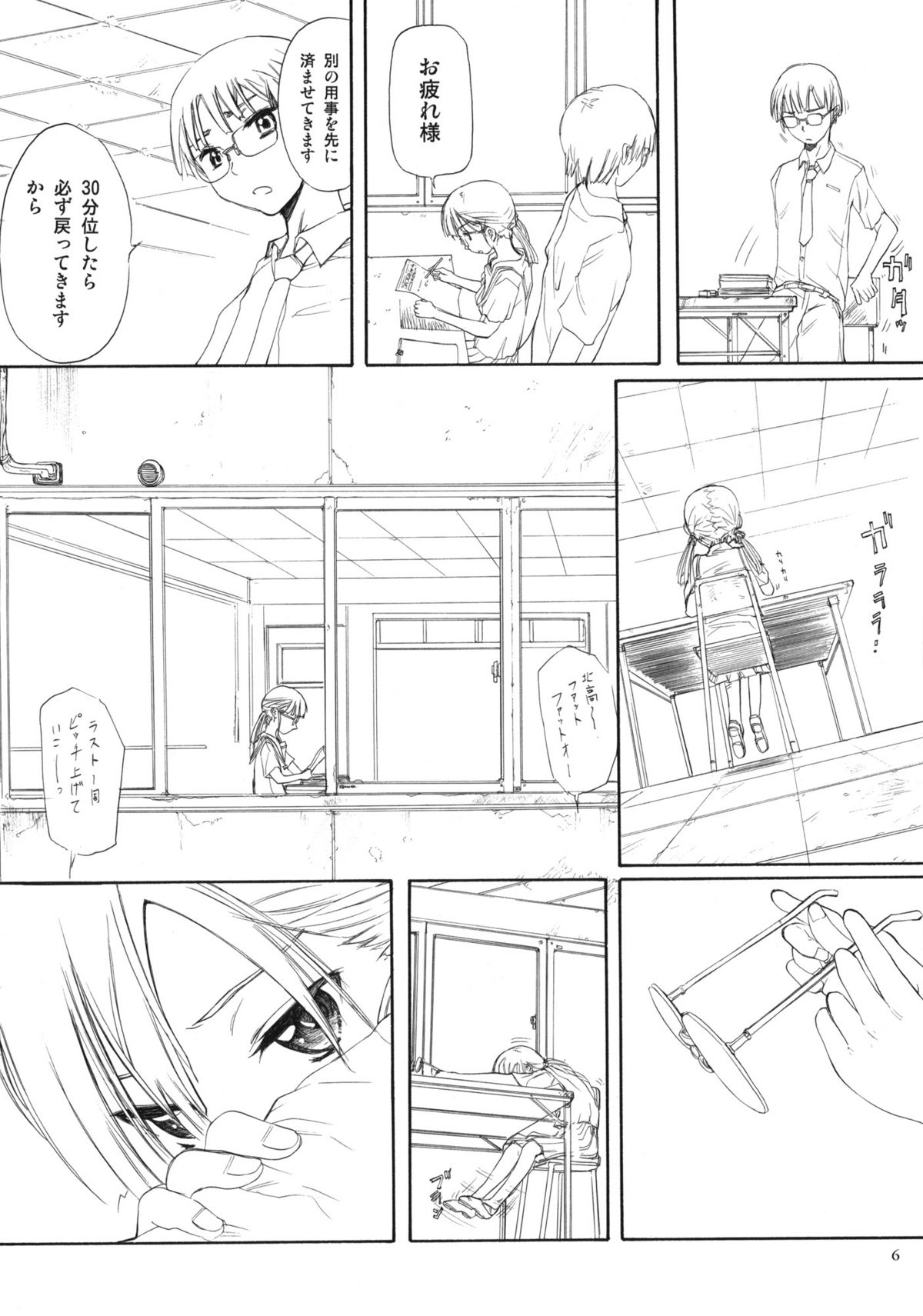 BLUE WATER SPLASH 28 page 5 full