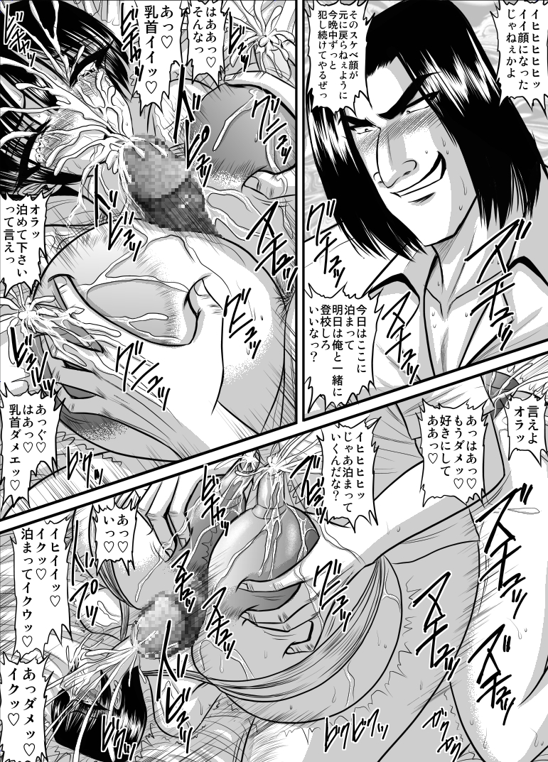 Bakunyuu Onnakyoushi no Nakadashi Katei Houmon14 -Joshi Suieibu Rinjikomon Miyu 2- page 9 full
