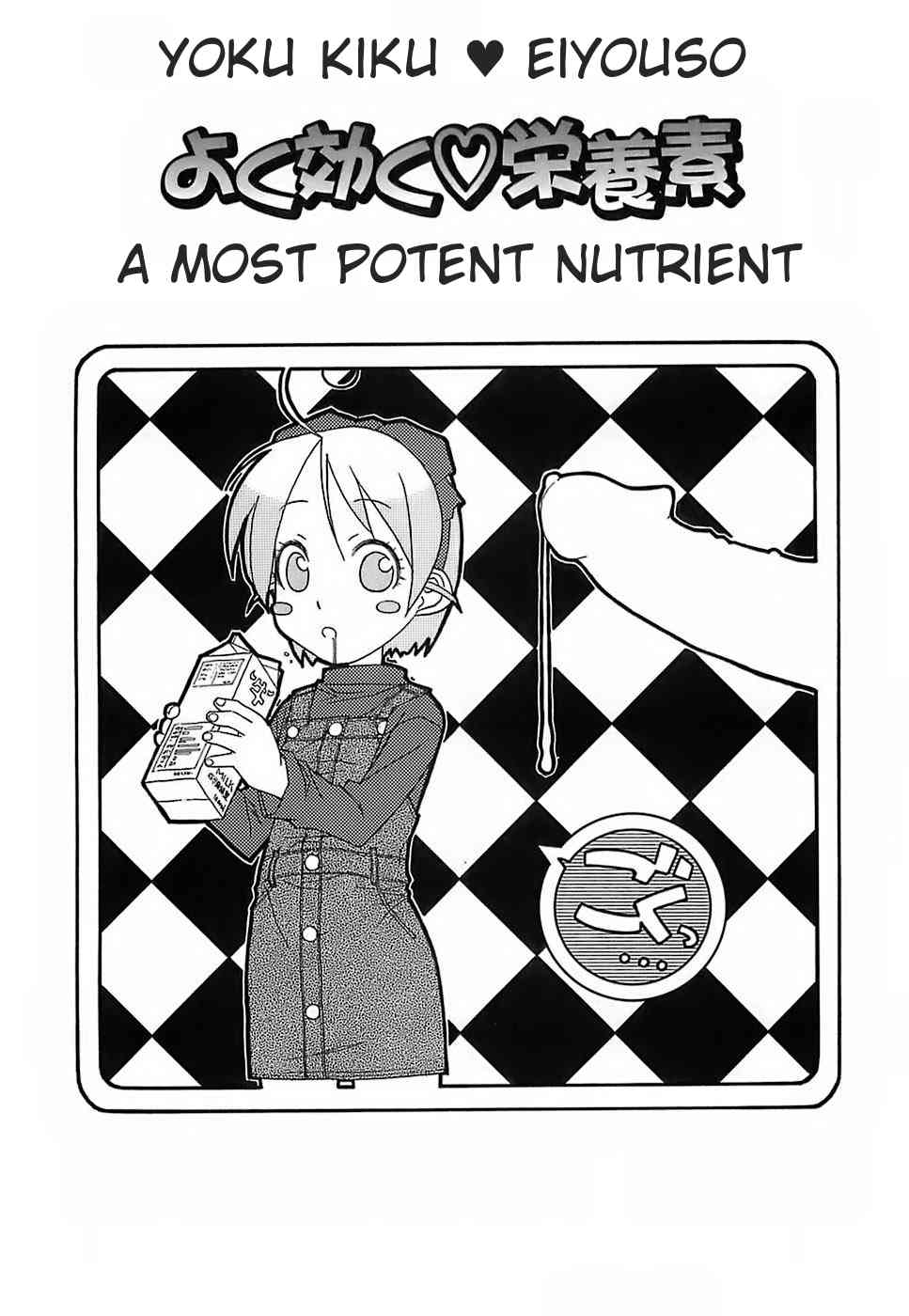 Yoku Kiku Eiyouso | A Most Potent Nutrient page 1 full
