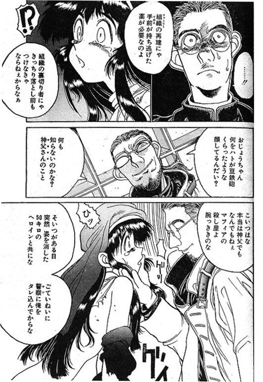 Angel Dust 1-3 page 5 full