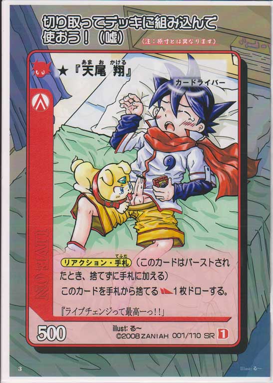 Teretou Kun page 3 full