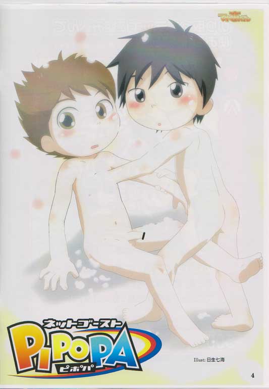 Teretou Kun page 4 full