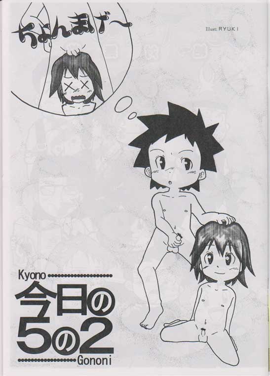 Teretou Kun page 5 full