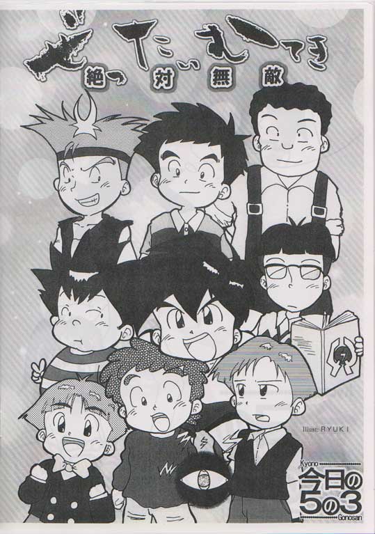 Teretou Kun page 6 full