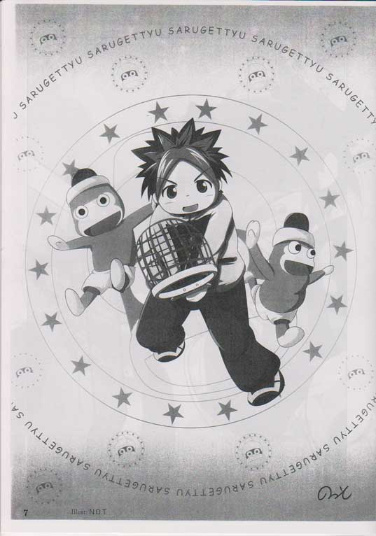 Teretou Kun page 7 full