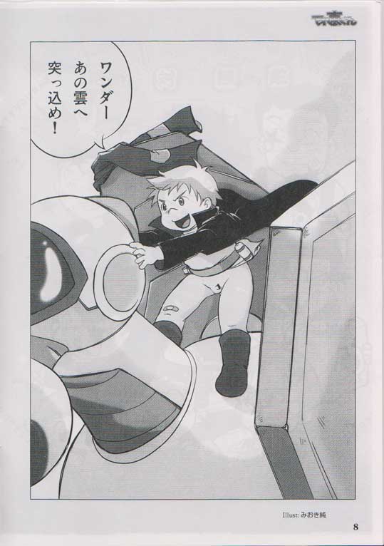 Teretou Kun page 9 full