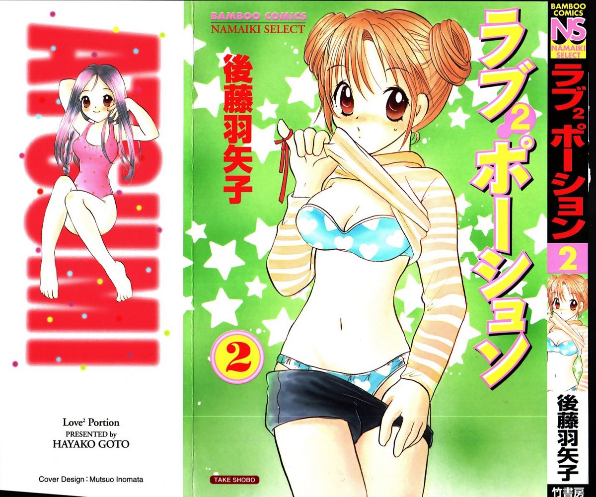 Love 2 Portion 2 page 1 full