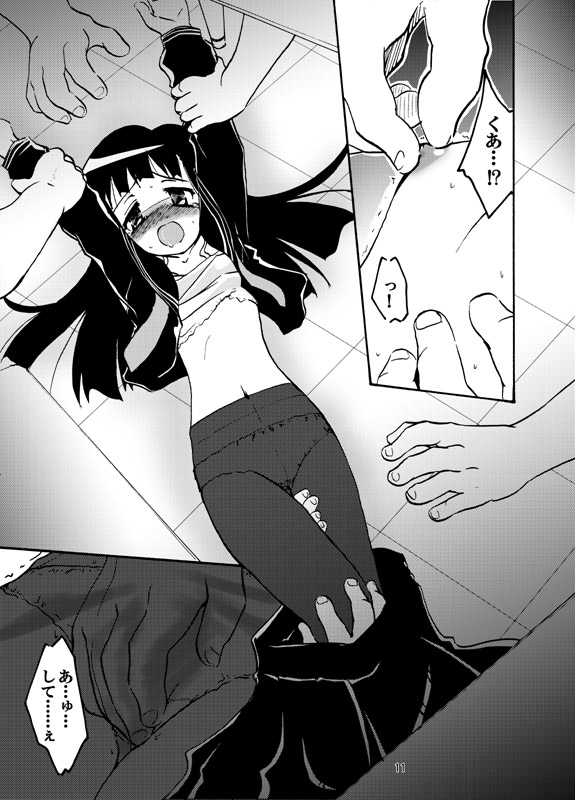 Adashino Suisan  Yuuyami no Sukima page 10 full