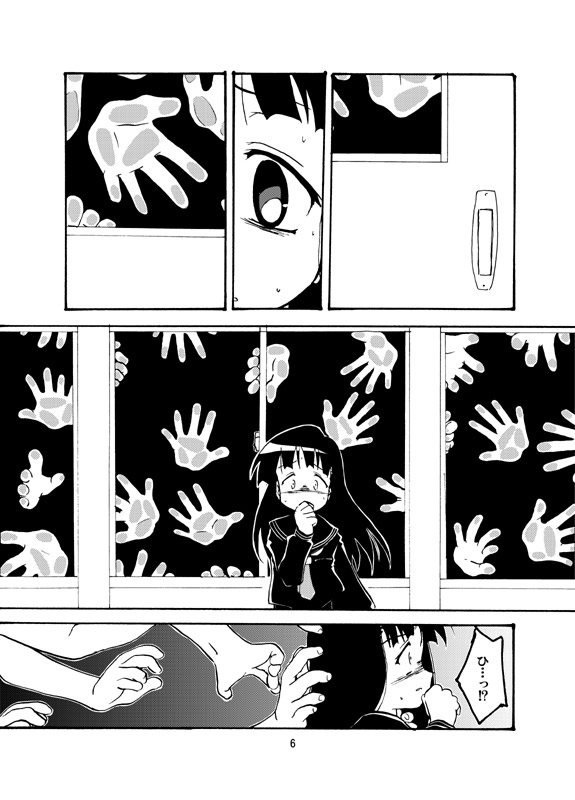 Adashino Suisan  Yuuyami no Sukima page 5 full