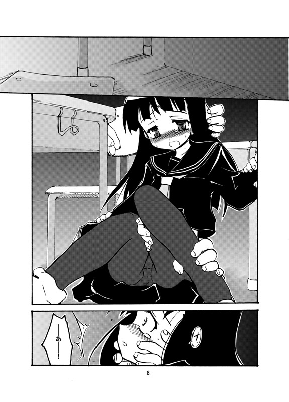 Adashino Suisan  Yuuyami no Sukima page 7 full