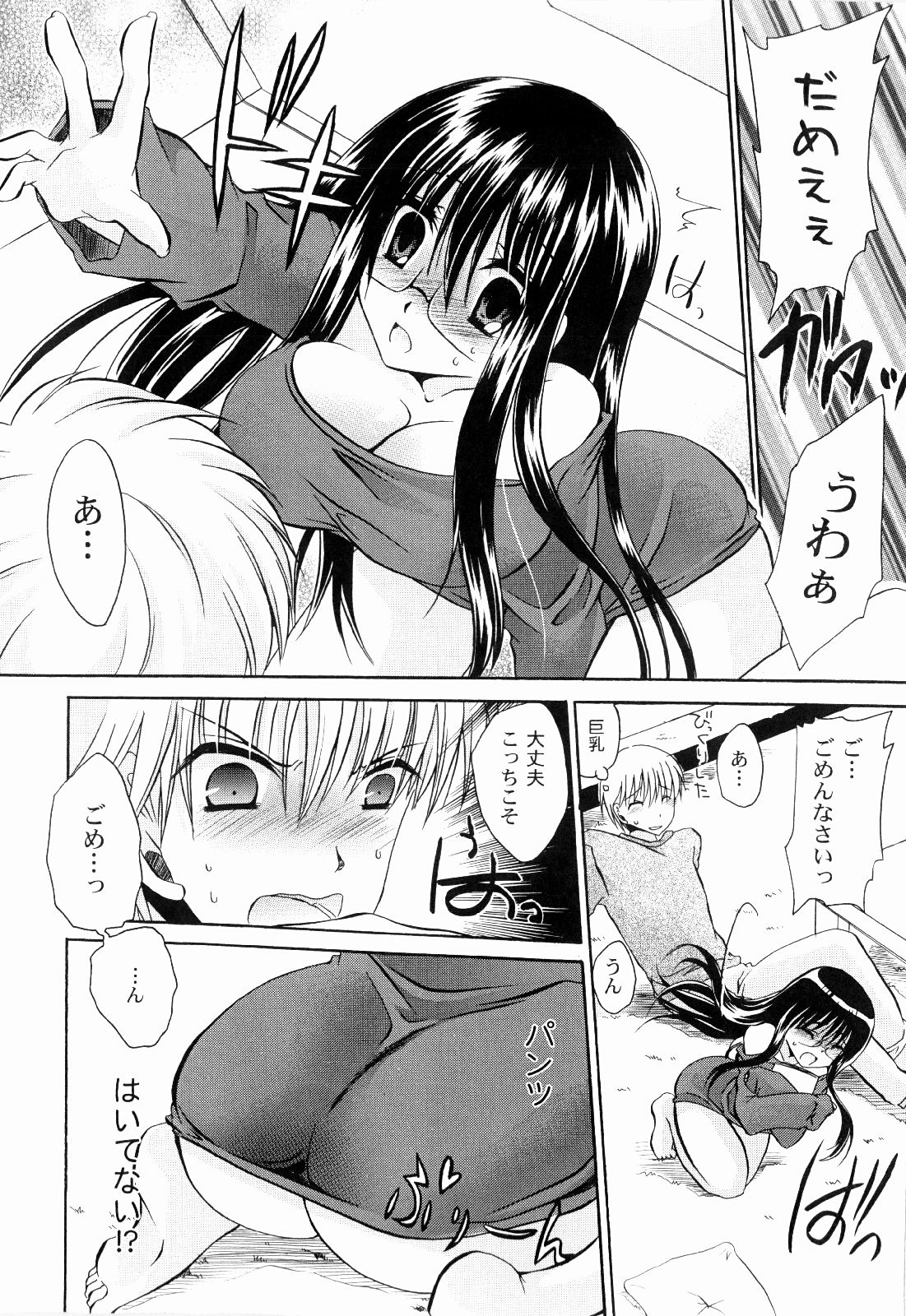 Tororin Musume page 10 full