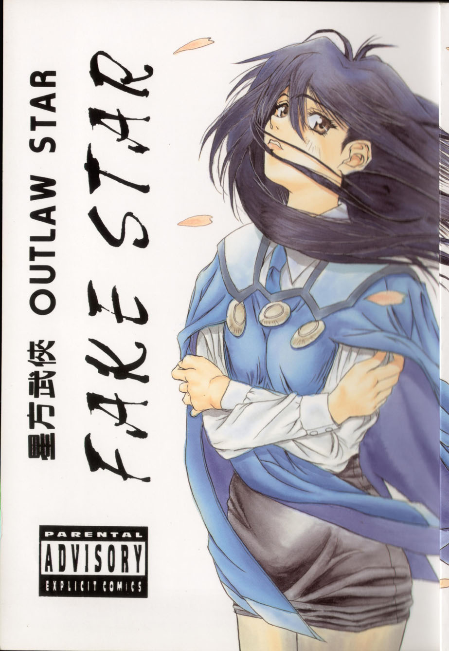 Fake Star page 1 full