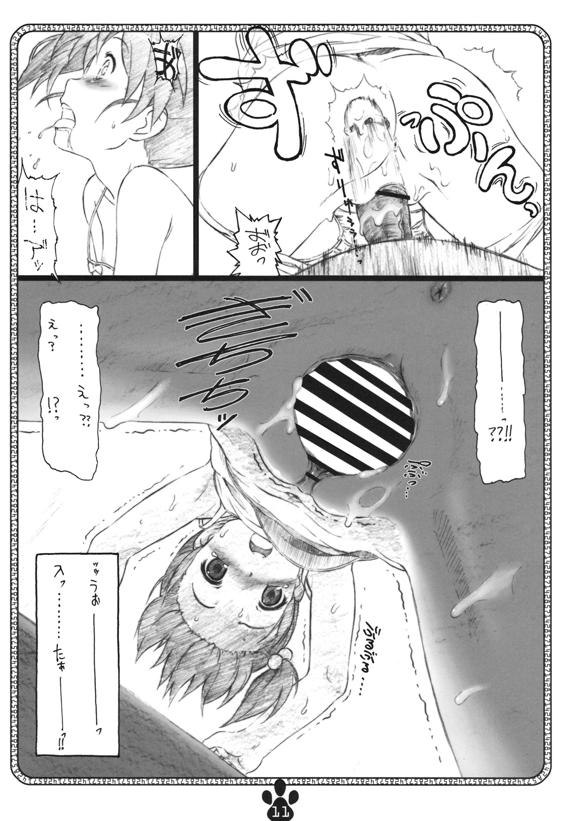 possibility 1/15532 page 10 full