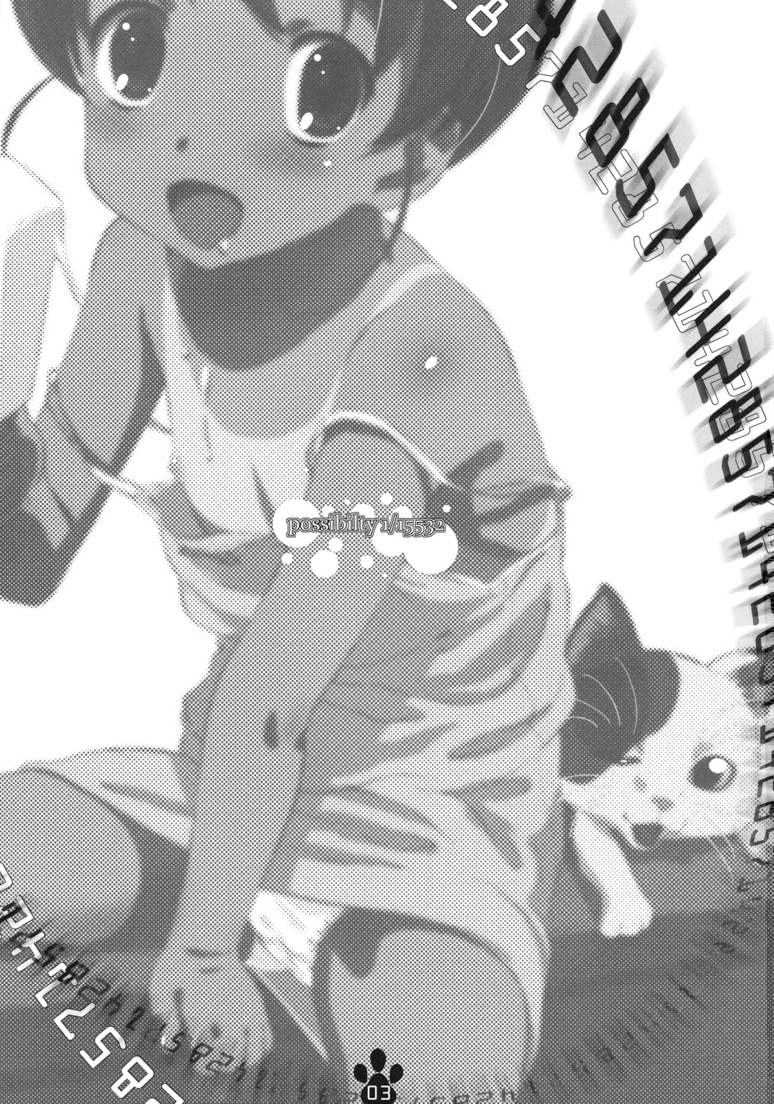 possibility 1/15532 page 2 full