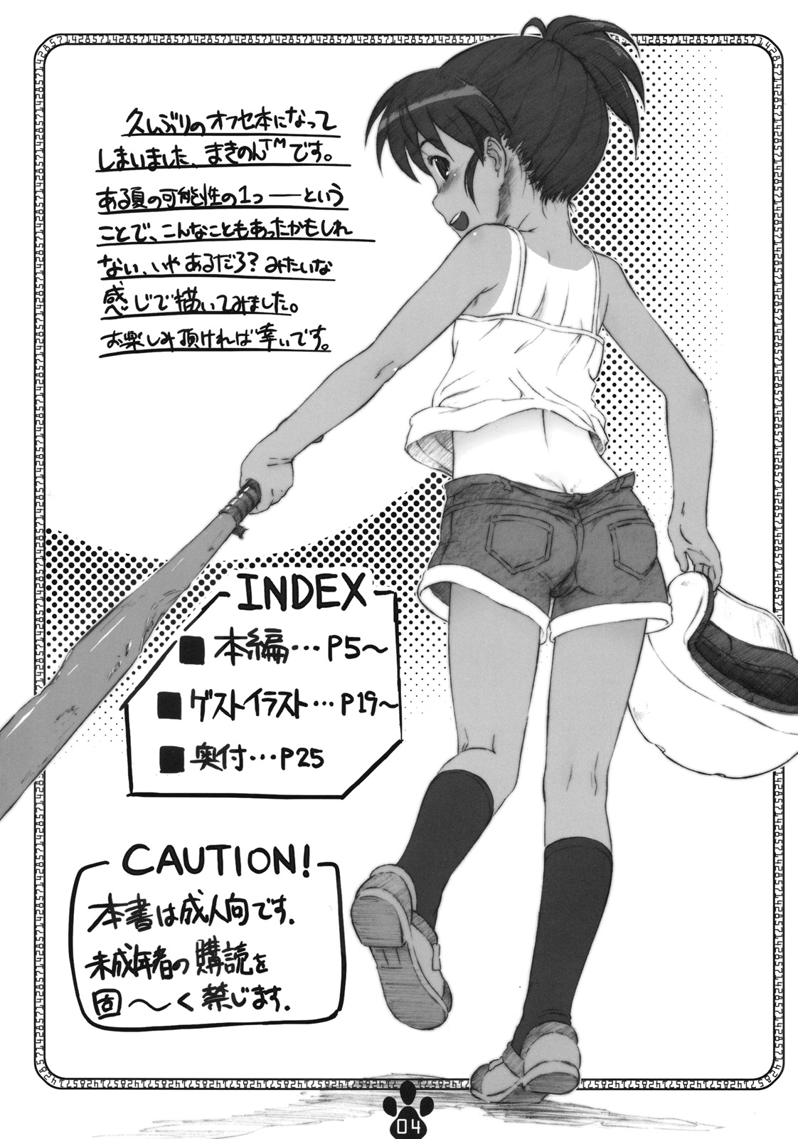 possibility 1/15532 page 3 full