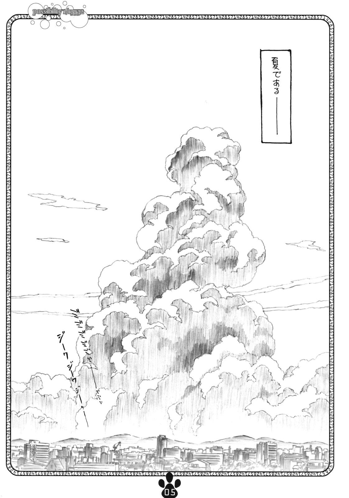 possibility 1/15532 page 4 full