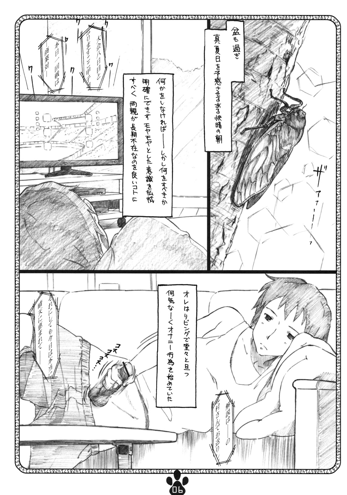 possibility 1/15532 page 5 full