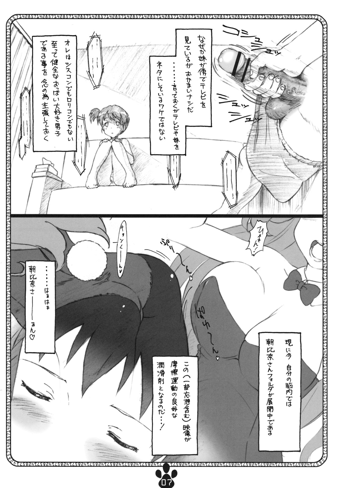 possibility 1/15532 page 6 full