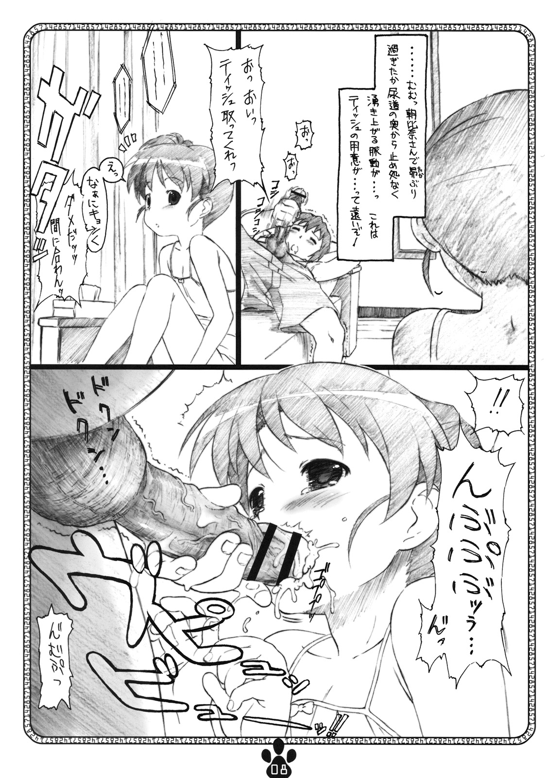 possibility 1/15532 page 7 full