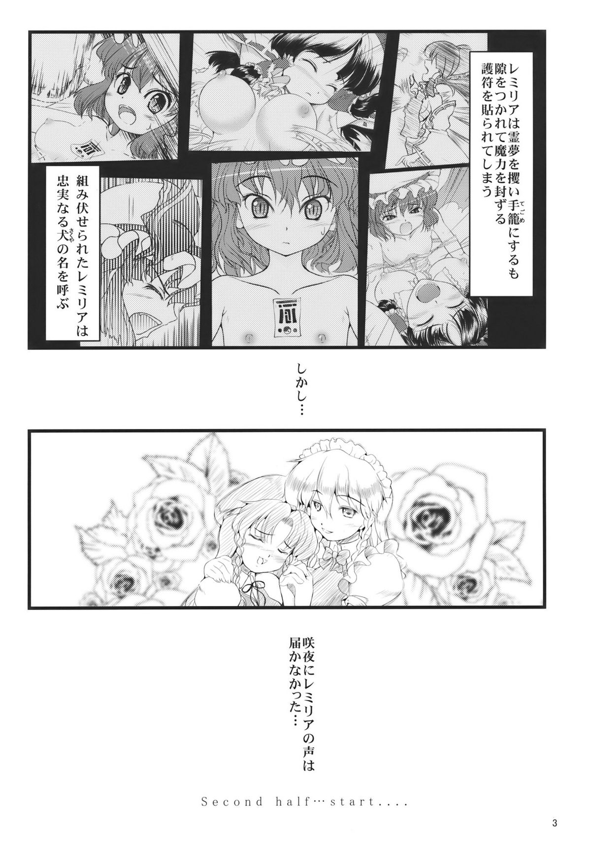 Kouhaku Tenchuu page 3 full