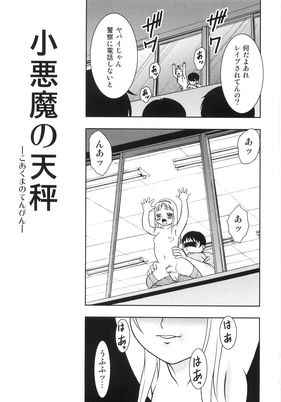 Chigyaku no tsubomi page 10 full