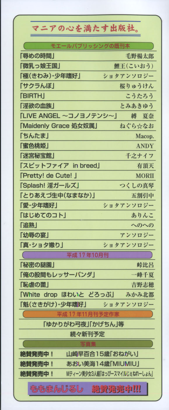 Chigyaku no tsubomi page 4 full