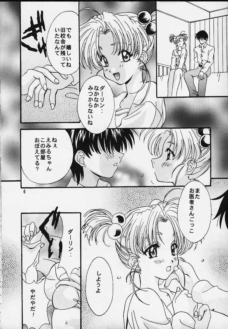 Sentimental Window Vol 1 page 4 full