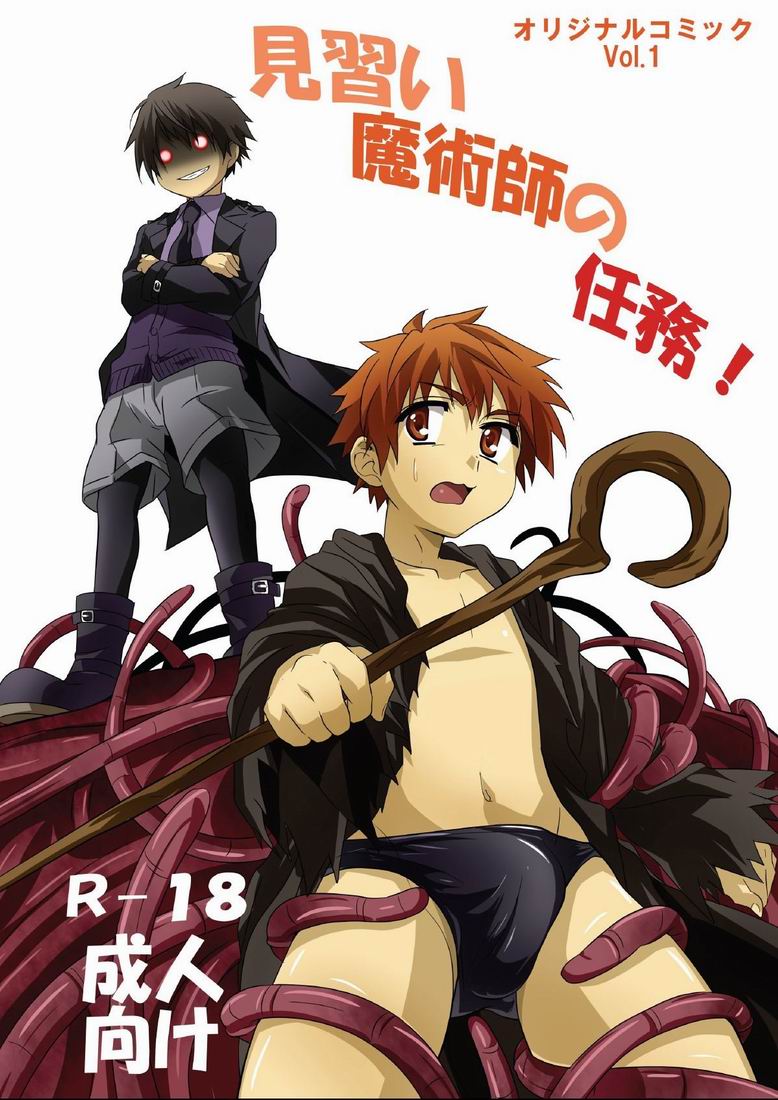 Minarai Majutsushi no Ninmu! page 1 full