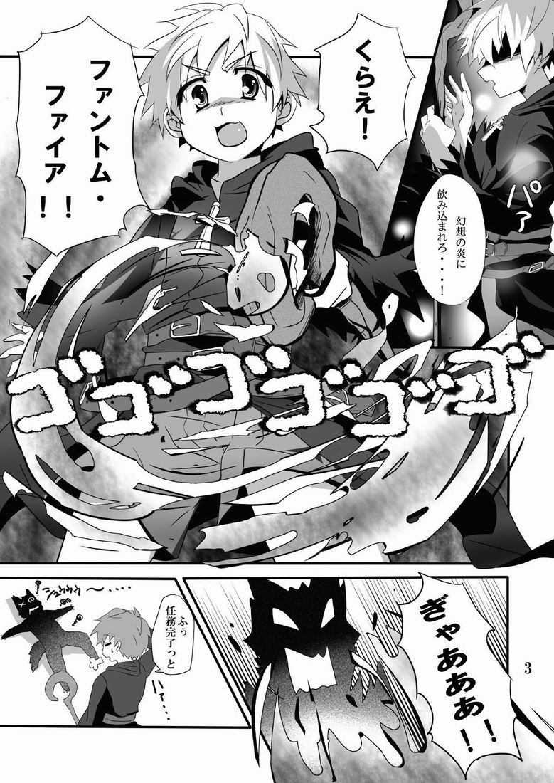 Minarai Majutsushi no Ninmu! page 3 full