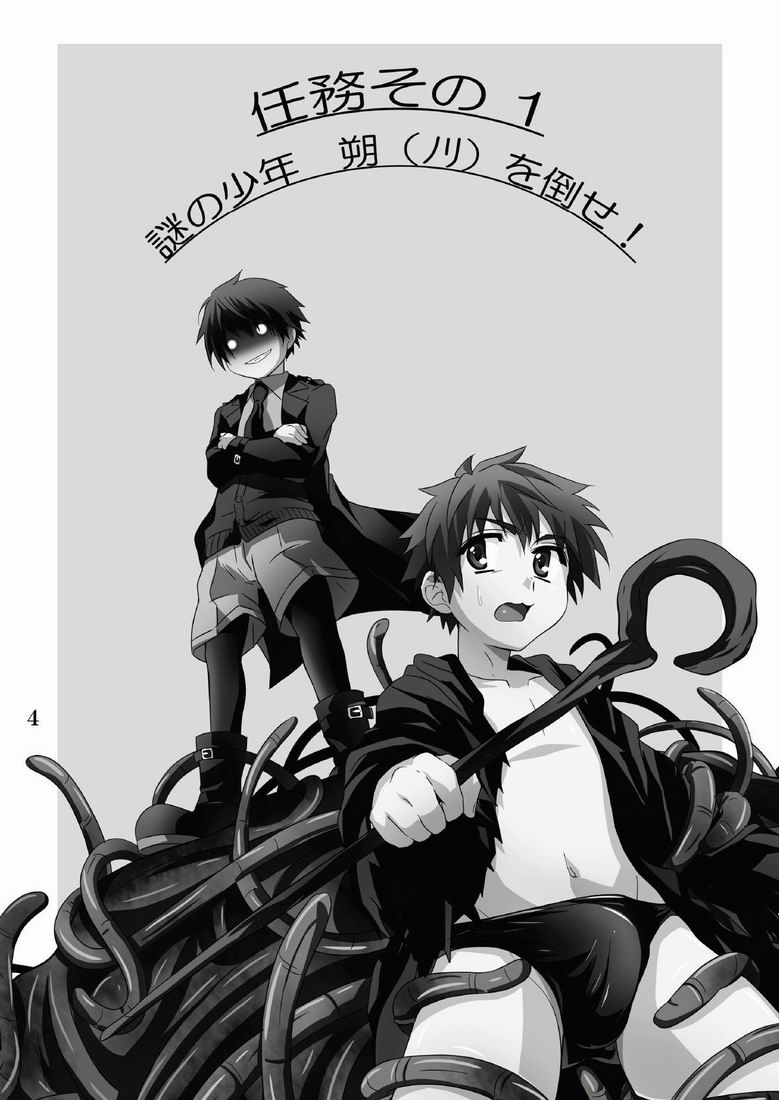 Minarai Majutsushi no Ninmu! page 4 full