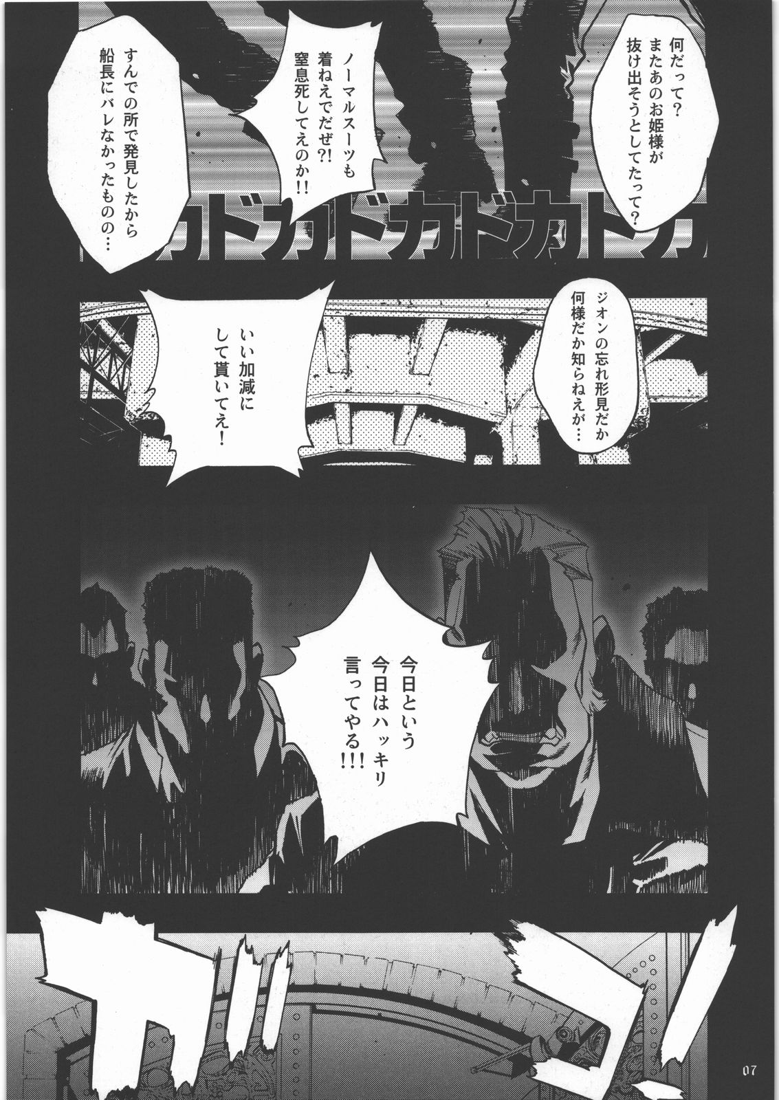 m Shoujo Set page 4 full