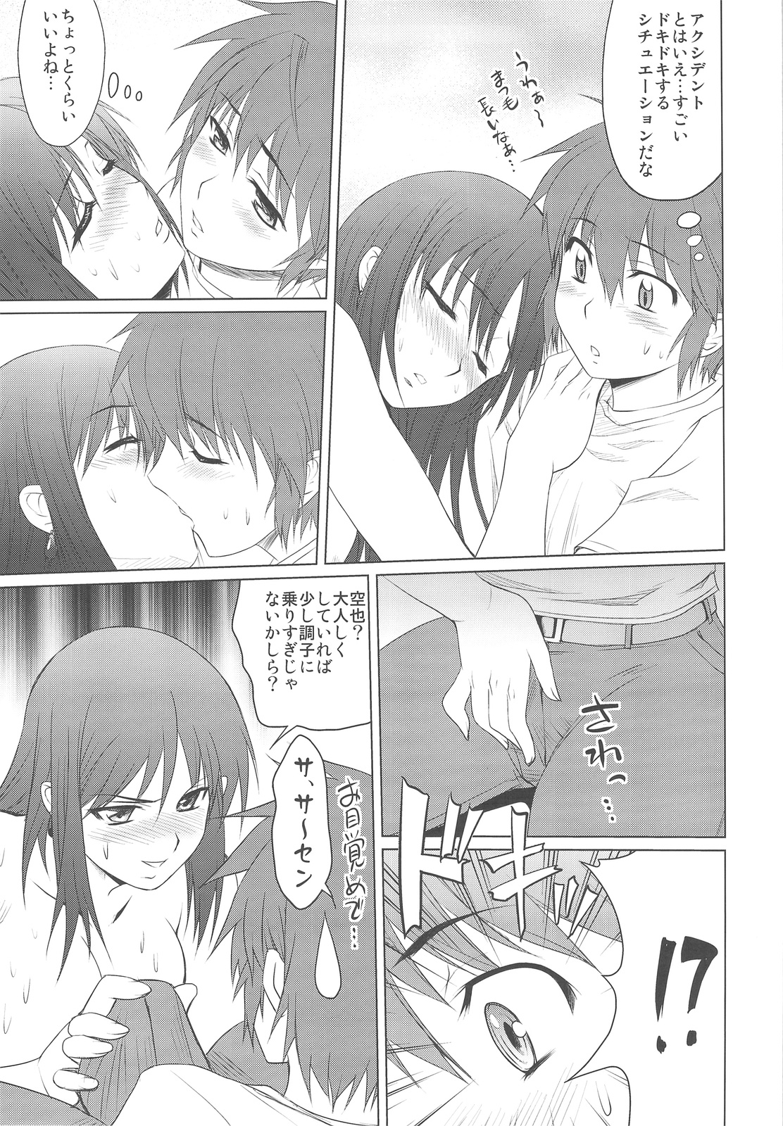 Aneshita! Kaname page 10 full