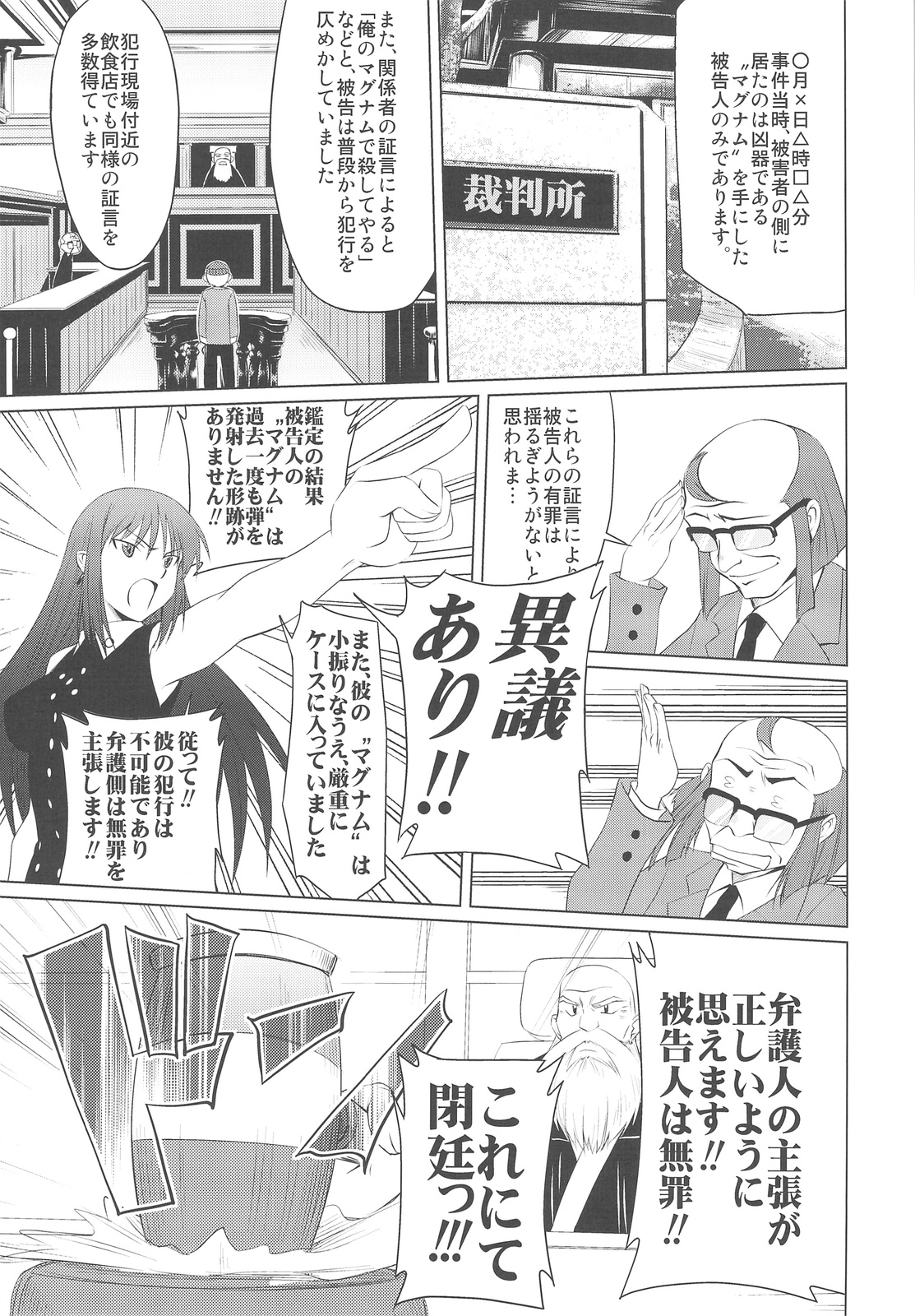 Aneshita! Kaname page 4 full