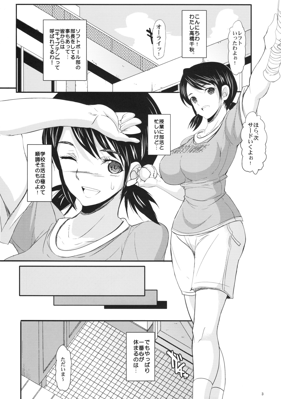 CAPTAIN DANCE page 2 full