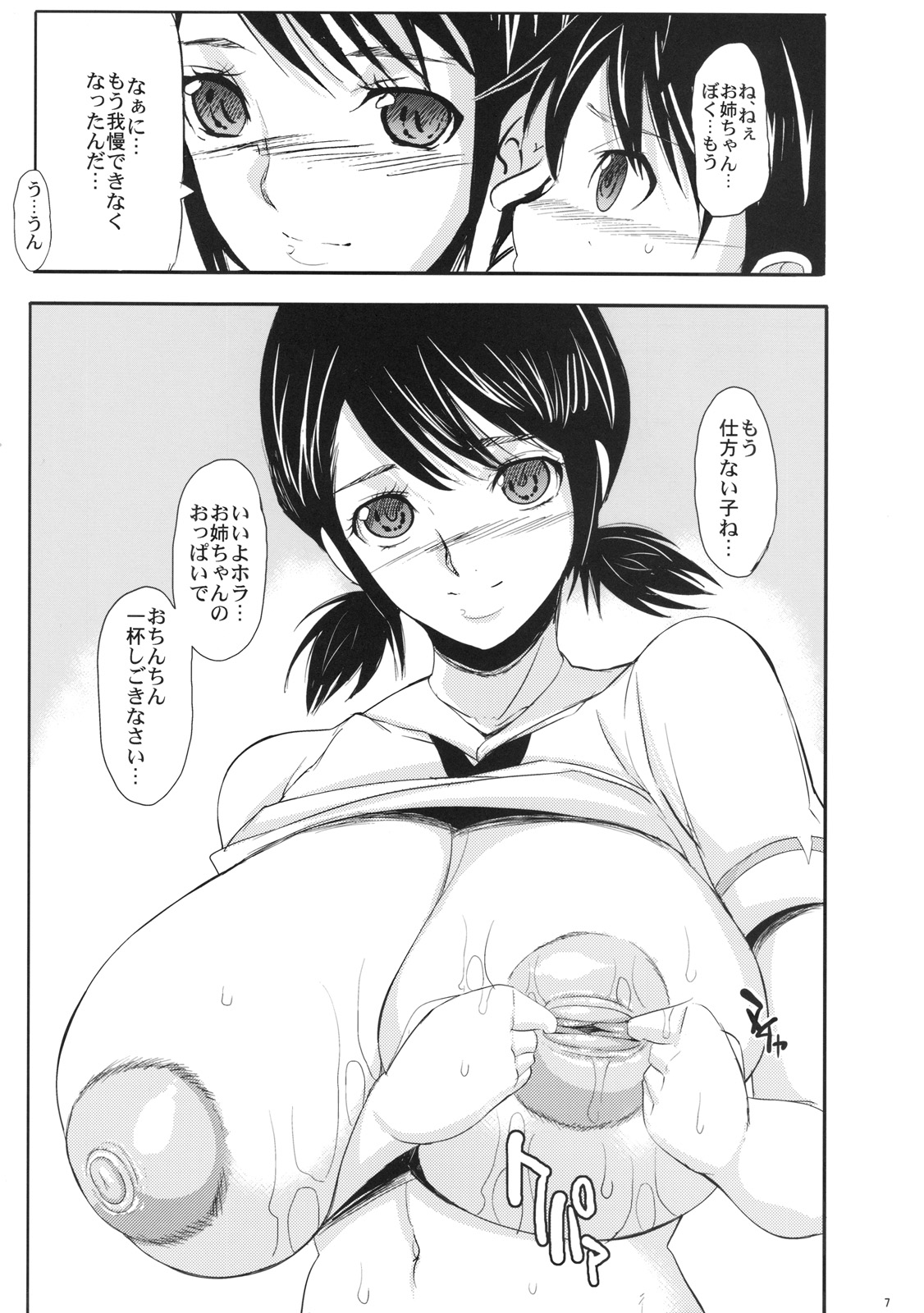 CAPTAIN DANCE page 6 full