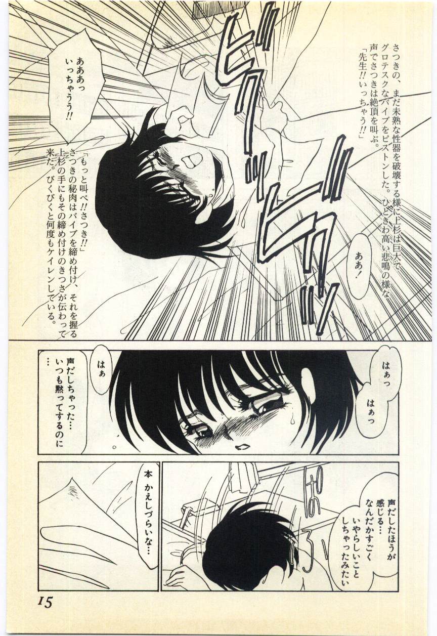 Jugyouno Atode page 10 full