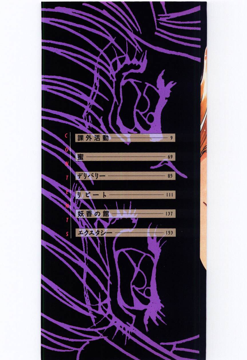 Jugyouno Atode page 2 full