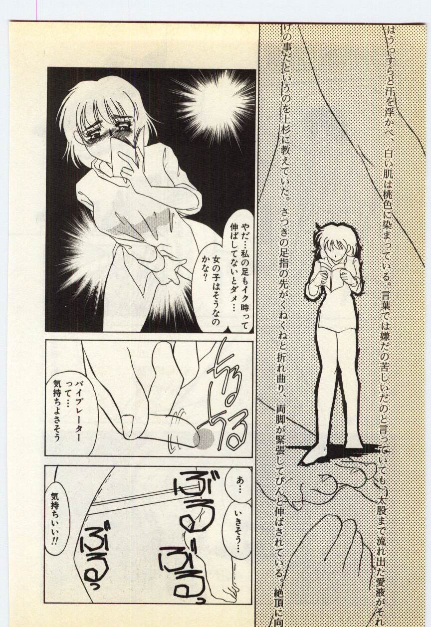 Jugyouno Atode page 9 full