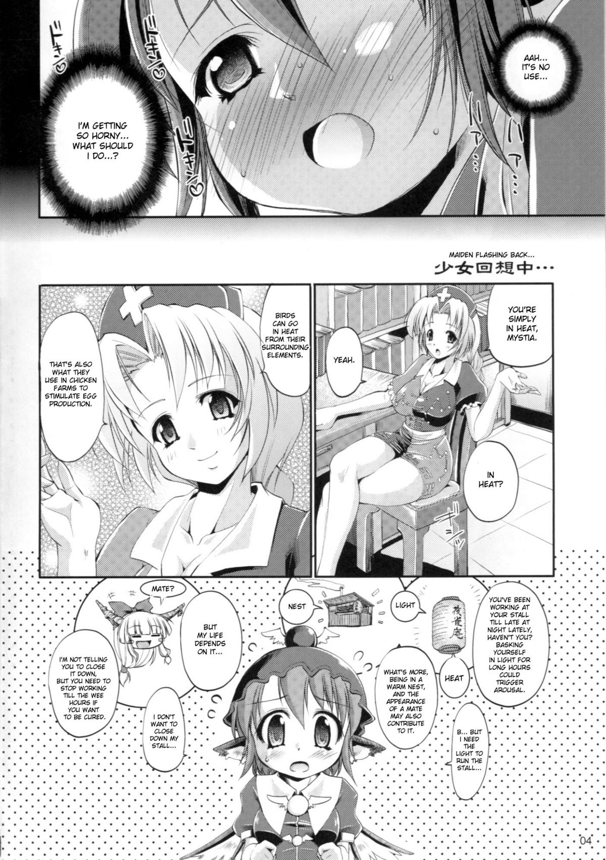 Yosuzume Hatsujou page 3 full