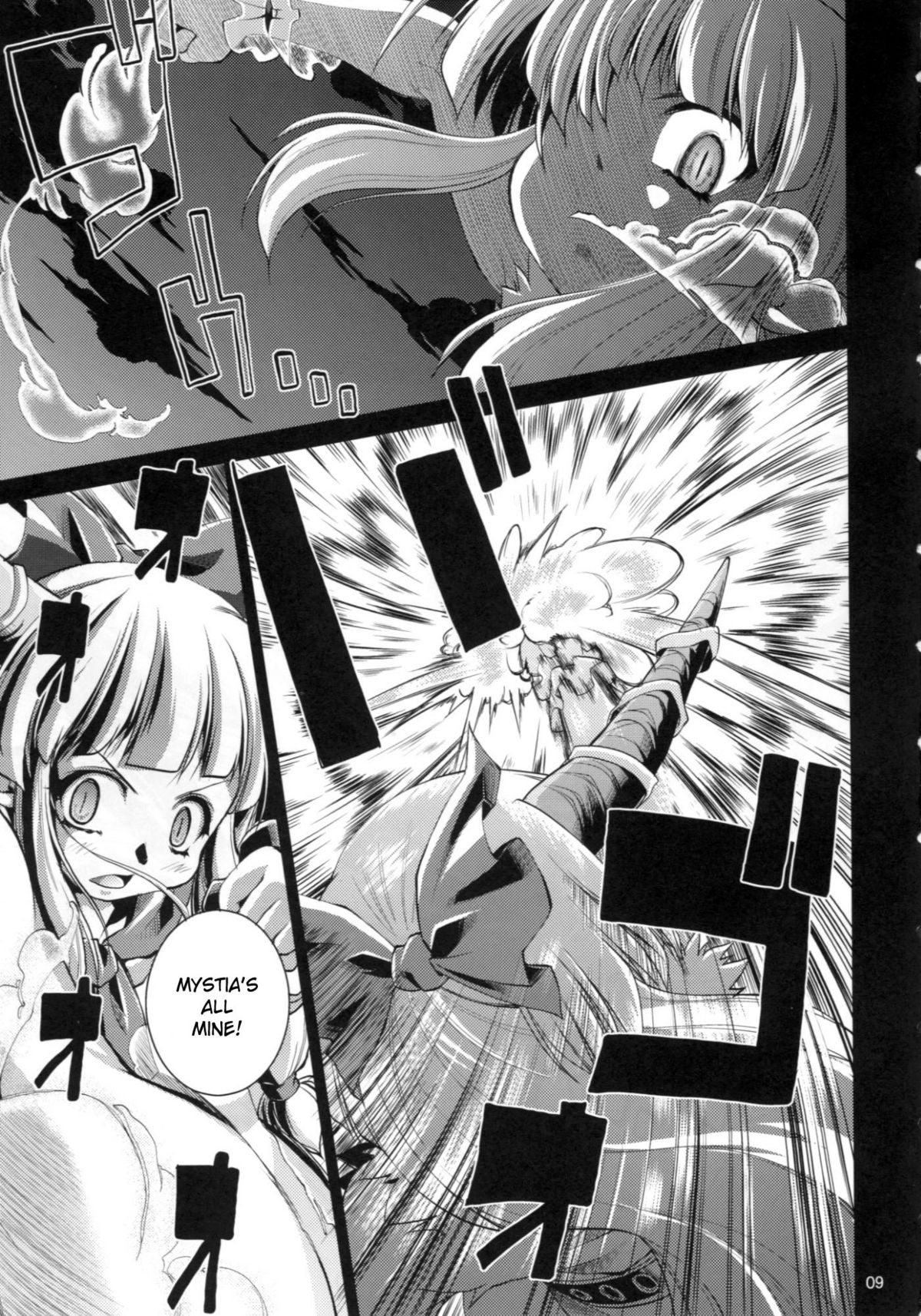 Yosuzume Hatsujou page 8 full