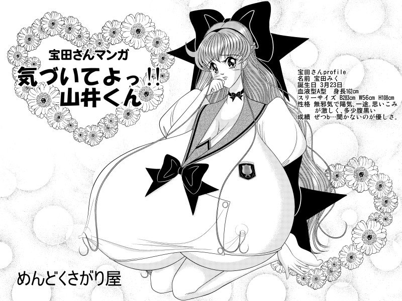 Takarada-san Manga Kizuite yo!! Yamai-kun page 1 full